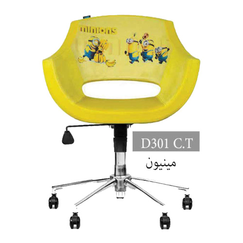 صندلی کودک انرژی D301C.T زرد