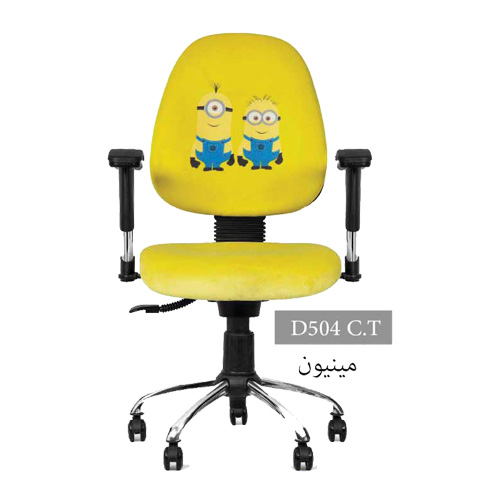 صندلی کودک انرژی D504C.T رنگ زرد